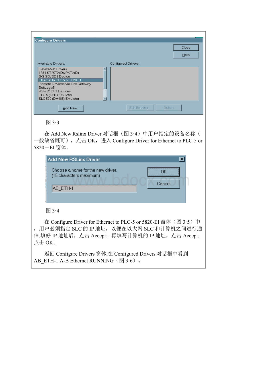 Rslogix500编程步骤 2.docx_第3页