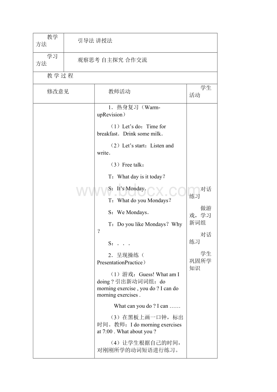 人教版小学五年级下册第一单元英语教案Word格式.docx_第2页