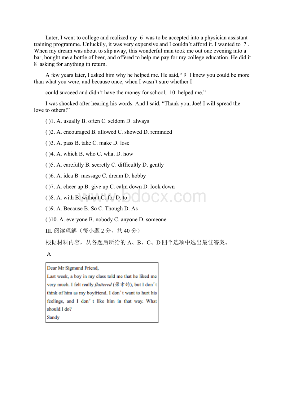 译林版9A Unit3单元测试题含答案文档格式.docx_第3页