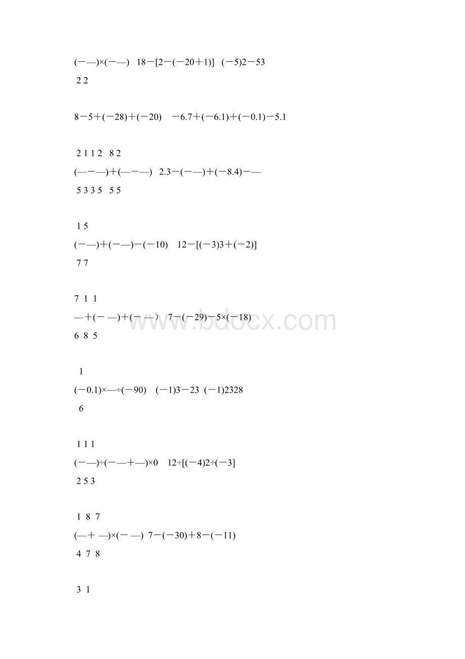 七年级数学上册有理数的计算题精选28.docx_第2页