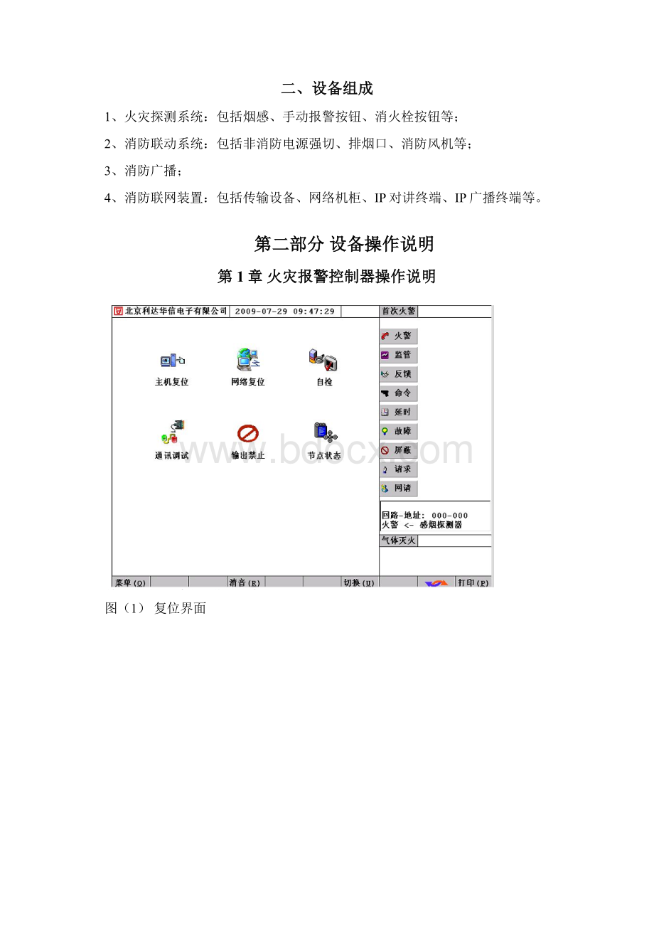 LD128EⅡWord文档格式.docx_第2页