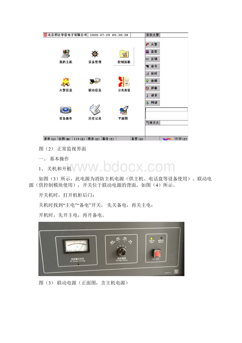 LD128EⅡWord文档格式.docx_第3页