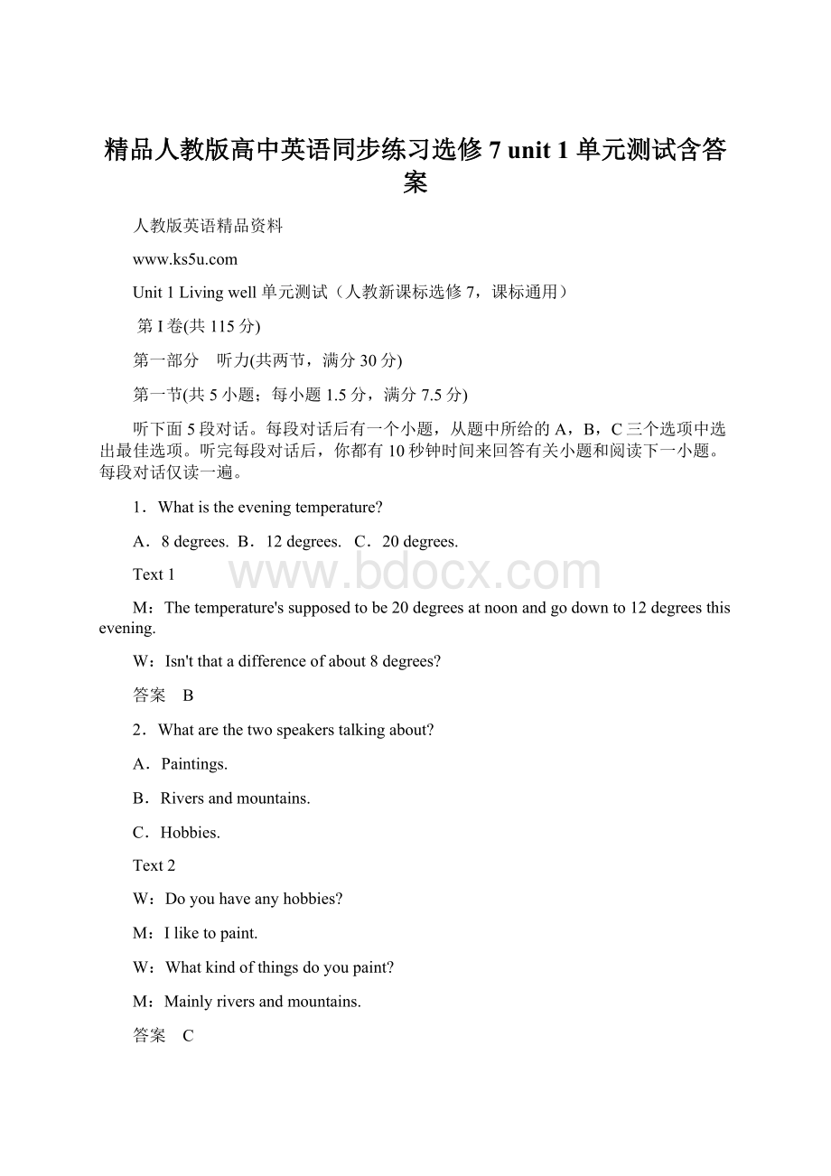 精品人教版高中英语同步练习选修7 unit 1 单元测试含答案文档格式.docx_第1页