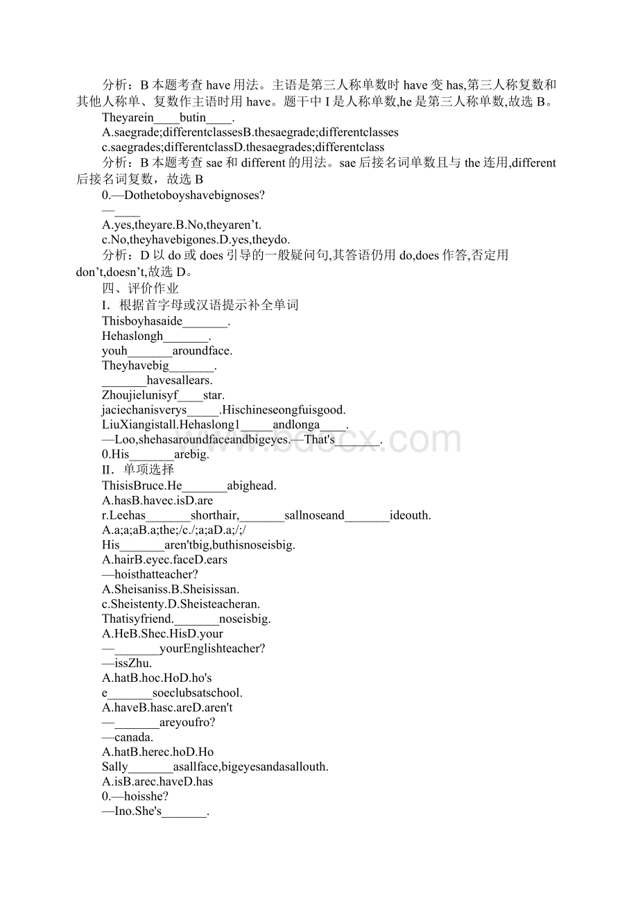 仁爱英语七年级Unit2Topic1学案Word格式文档下载.docx_第3页