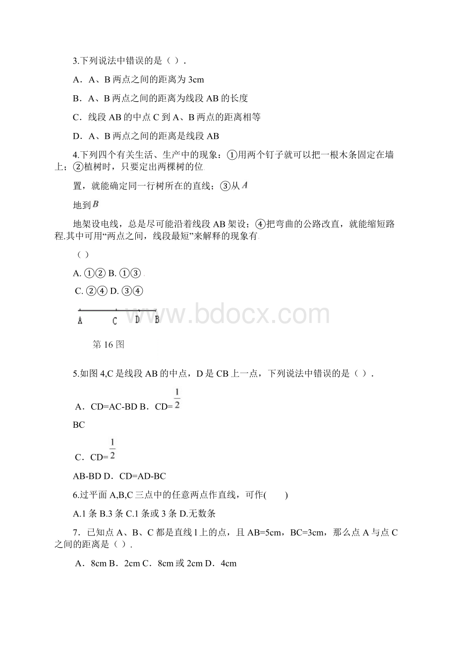 新版青岛版初一数学第一次月考试题及答案.docx_第2页