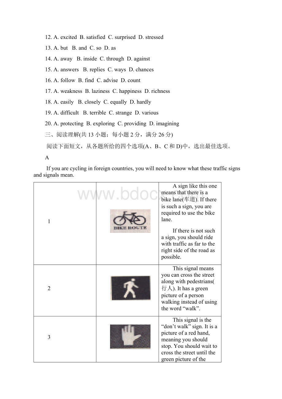 江苏省镇江市中考英语试题及答案.docx_第3页