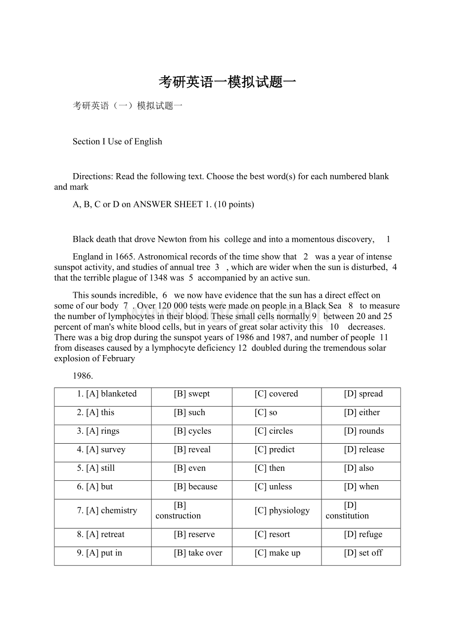 考研英语一模拟试题一.docx_第1页