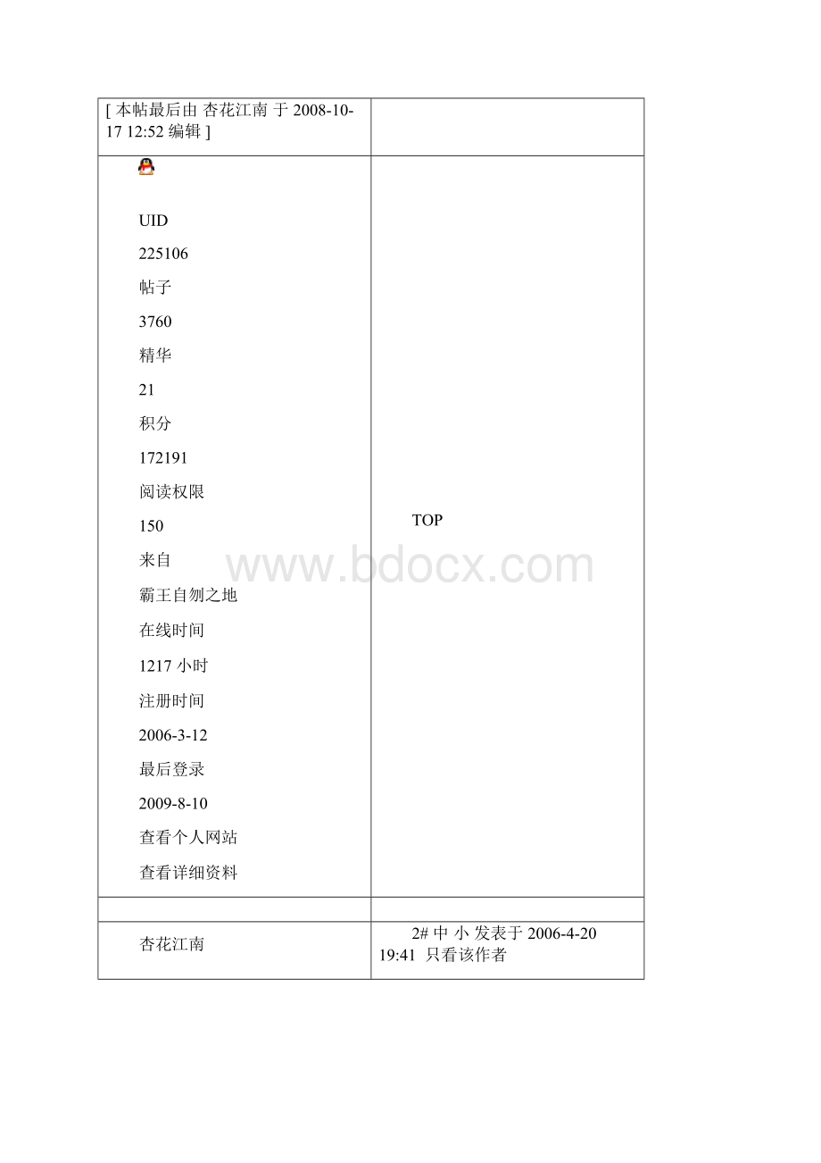 我的一年级日记起步教学系列叙事.docx_第2页