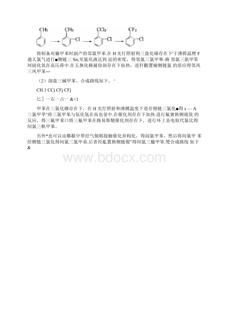 课后答案汇总Word文档格式.docx_第3页