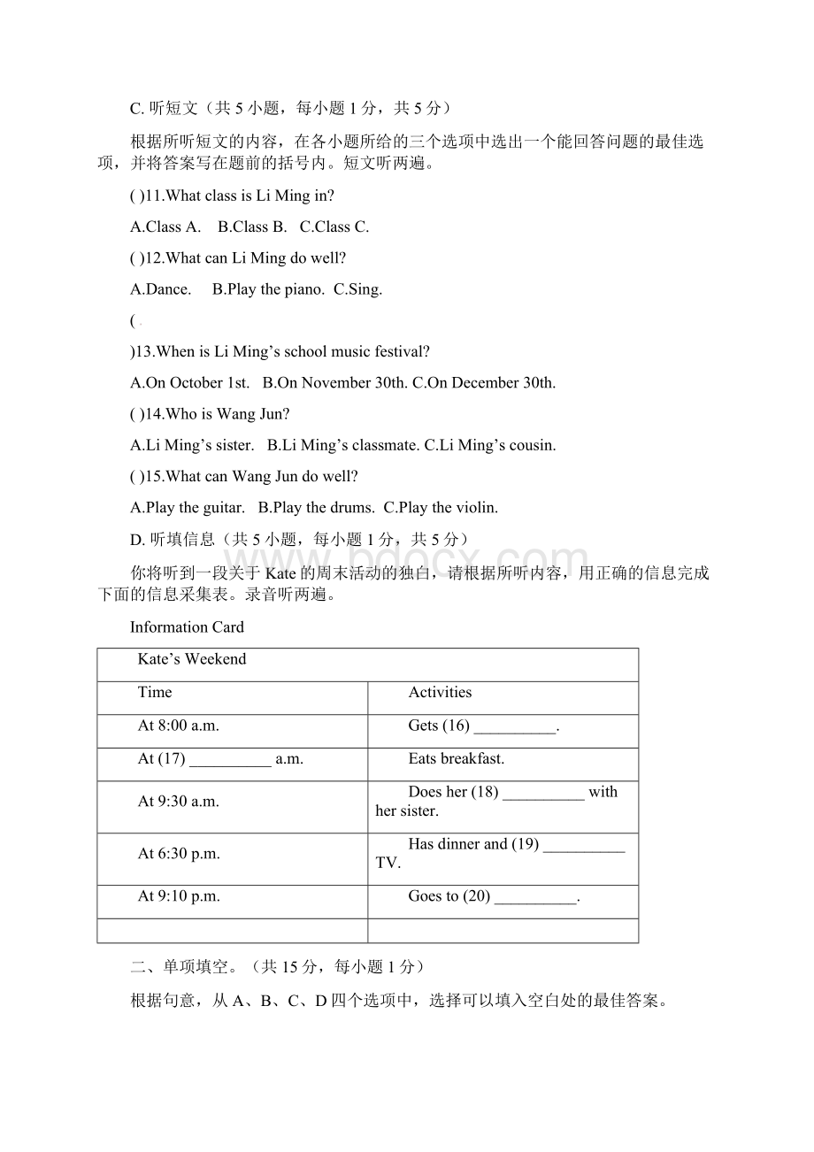 精选蚌埠市学年七年级下第一次月考英语试题有答案.docx_第2页