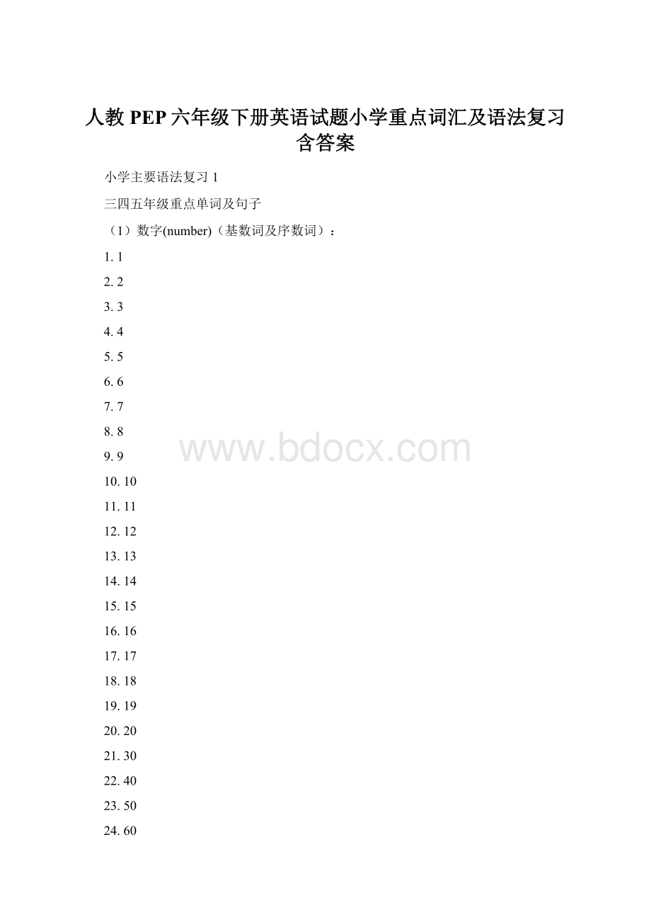 人教PEP六年级下册英语试题小学重点词汇及语法复习 含答案文档格式.docx