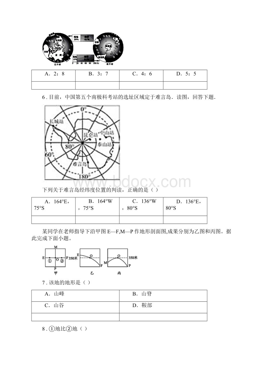 青海省版七年级上学期期中地理试题I卷.docx_第2页