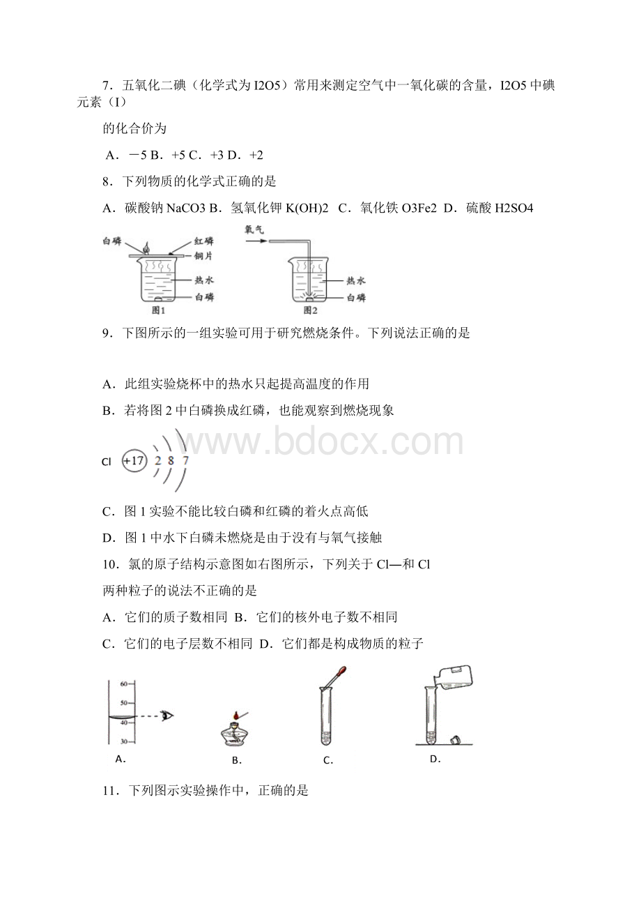 西城区期末统考试题化学.docx_第3页