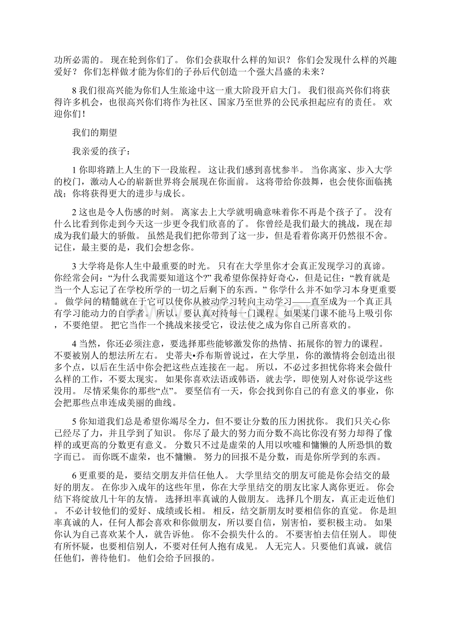 第一册课文翻译文档格式.docx_第2页