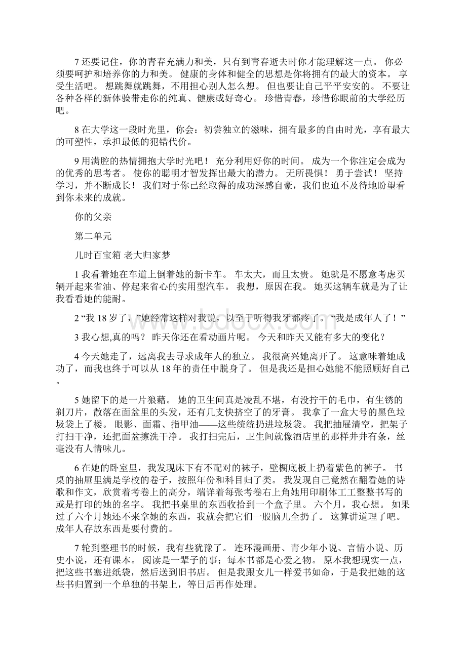 第一册课文翻译文档格式.docx_第3页