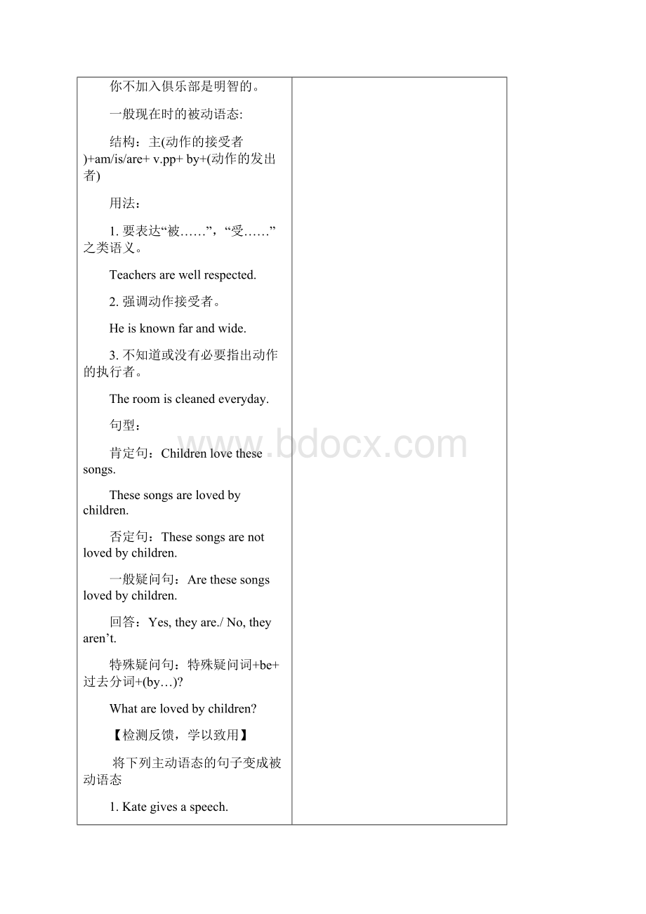 外研版九年级英语上册Module 7 Great book教案Word格式文档下载.docx_第3页