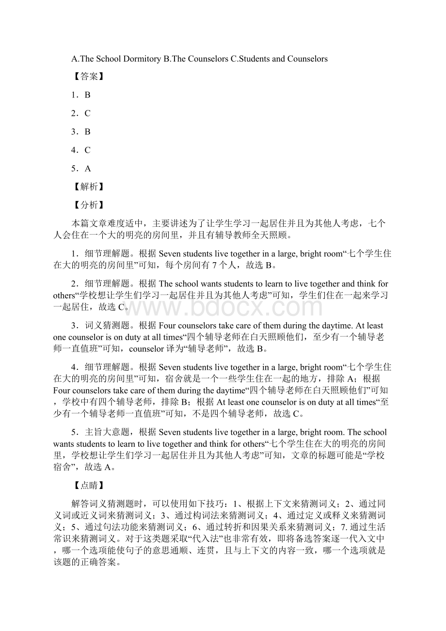 六年级英语阅读练习题10题附详细答案解析Word格式文档下载.docx_第3页