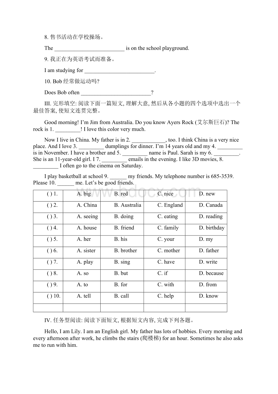 学年人教版七年级上册英语Unit 8 unit9单元 同步练习含答案Word格式.docx_第3页