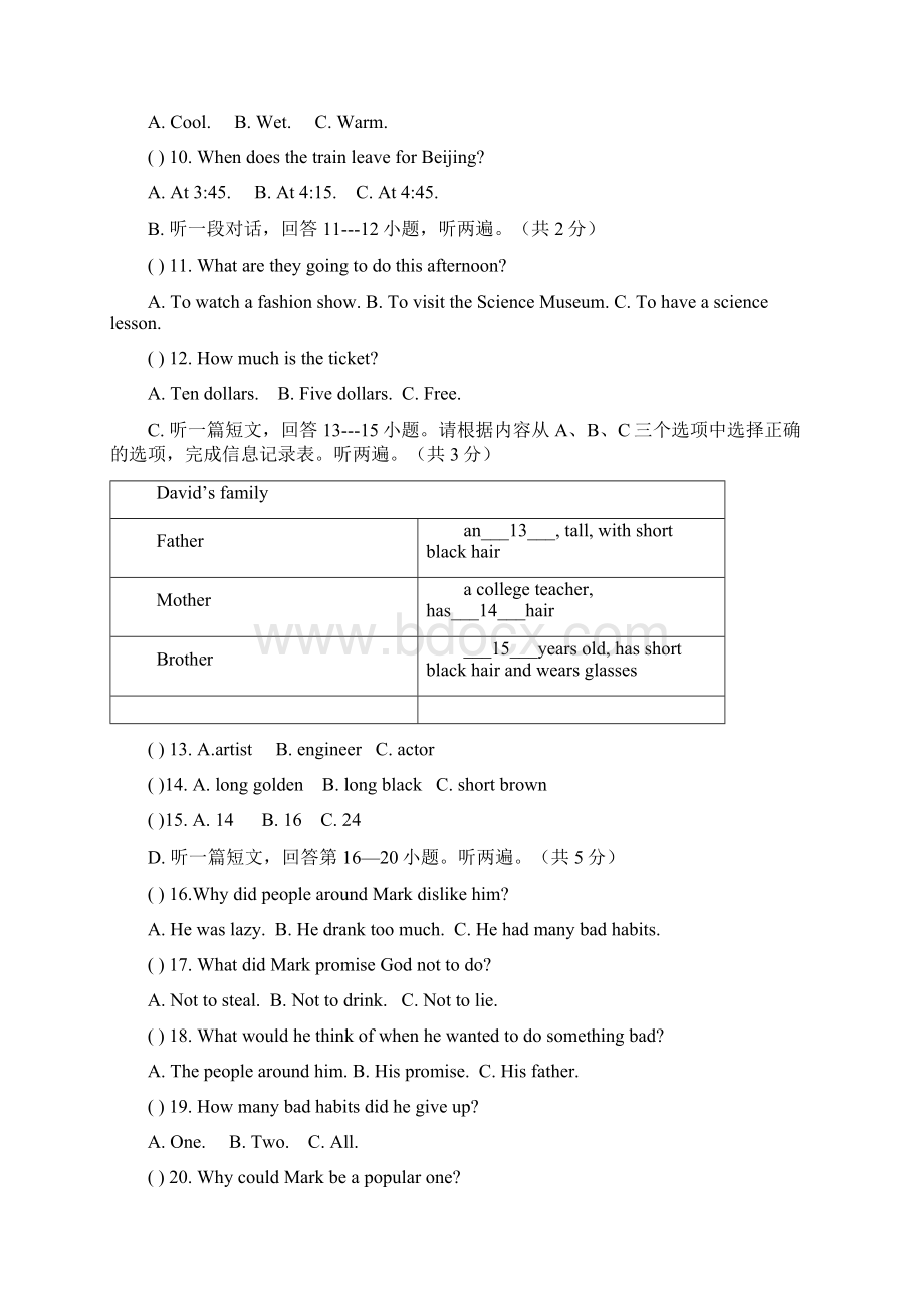 江苏省启东市南苑中学学年八年级上学期英语期中试题及答案.docx_第3页