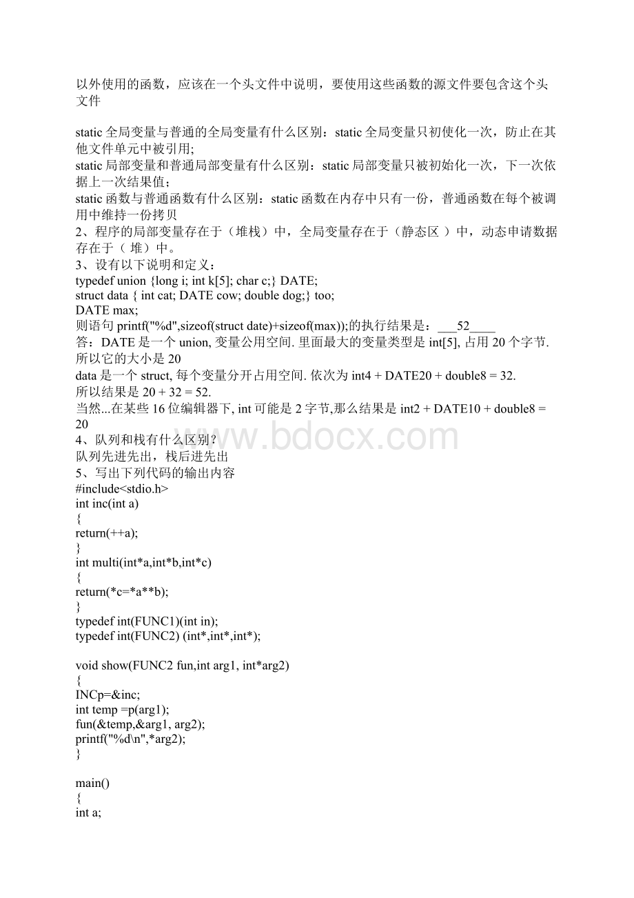 C语言笔试题Word格式.docx_第3页