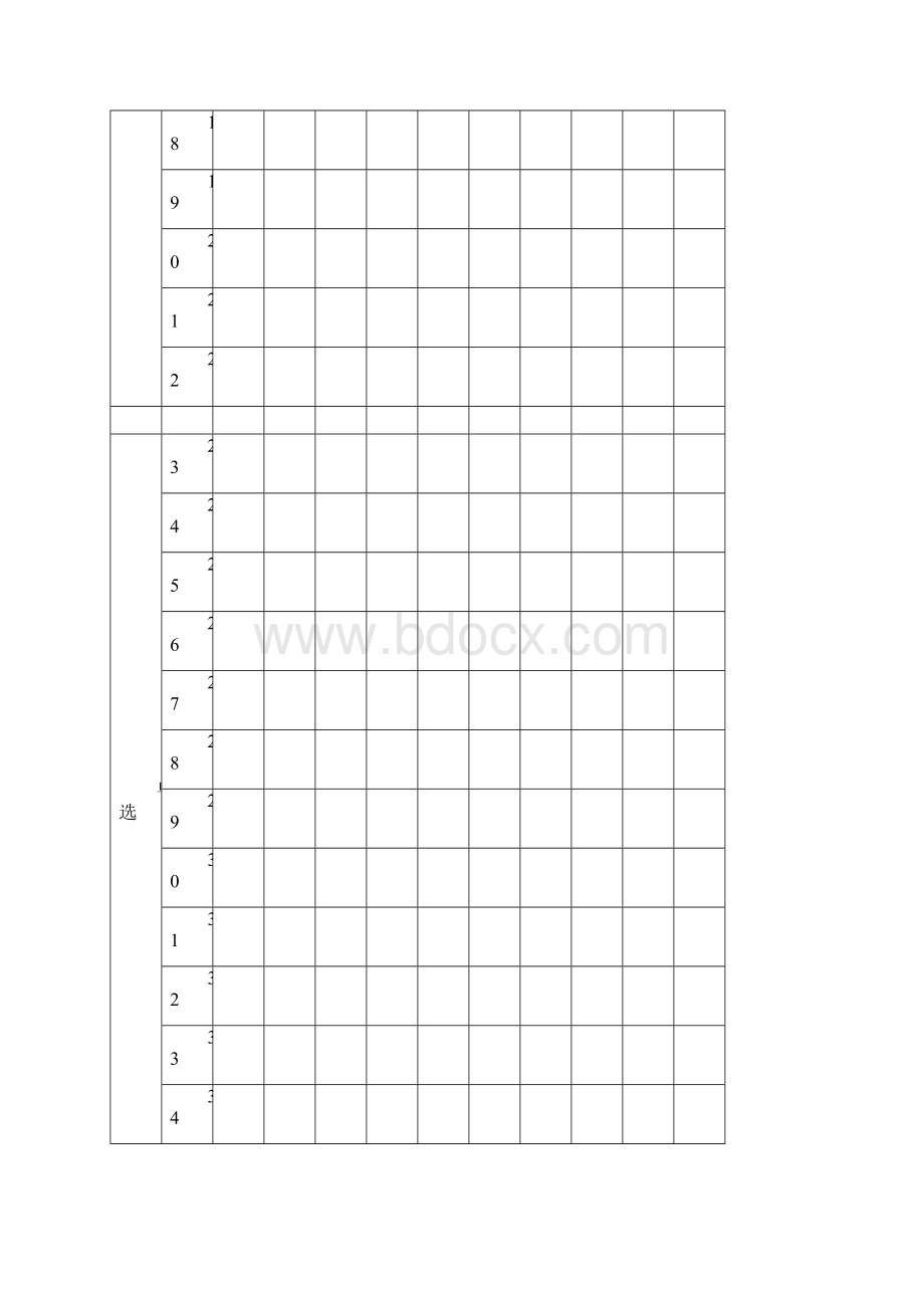 肖秀荣1000题刷题表格1000题三刷表格.docx_第3页