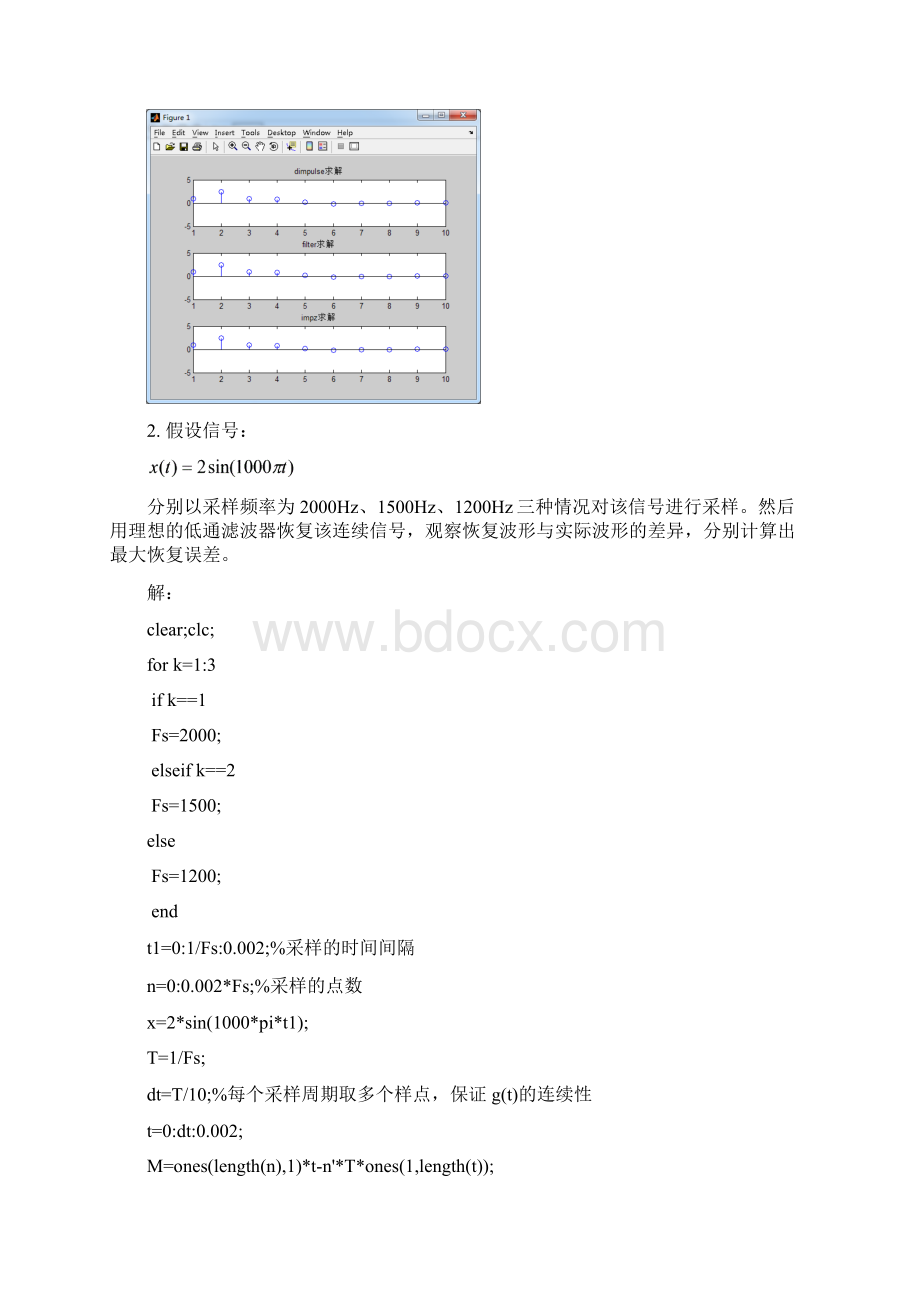 系统建模与仿真习题6及答案.docx_第2页