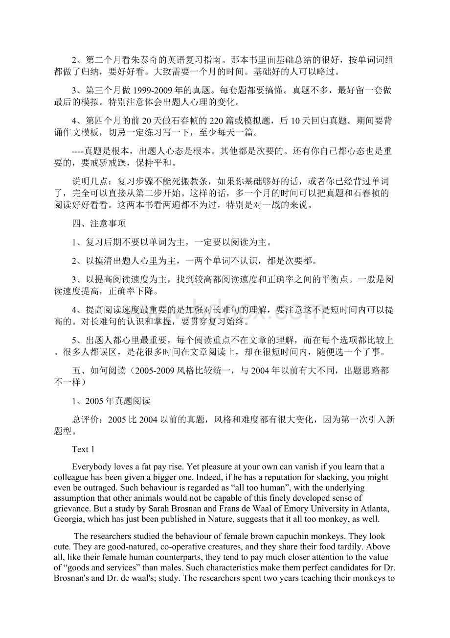 如何在四个月内将考研英语成绩切实提高.docx_第3页