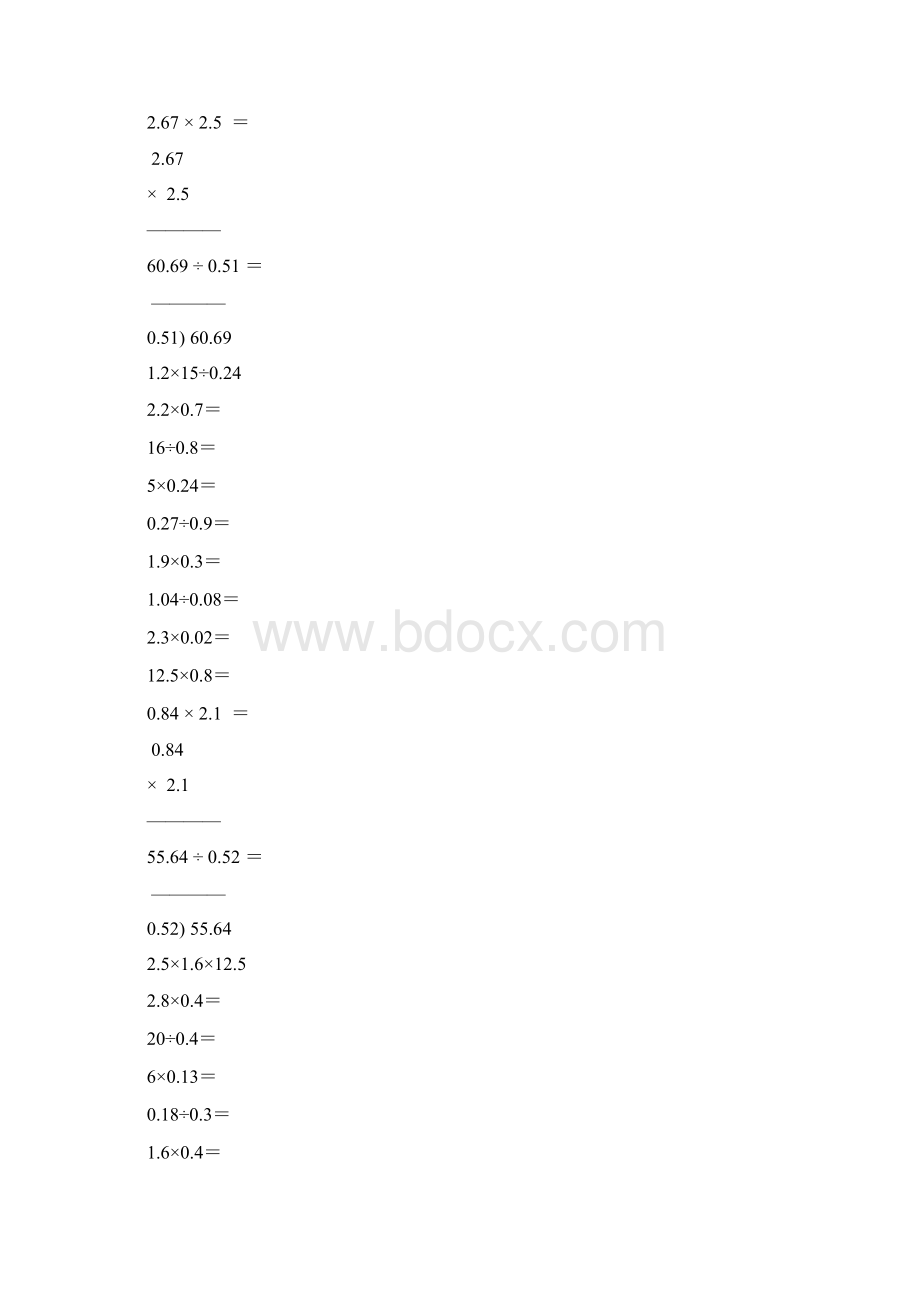 小学五年级数学上册口算笔算专项训练强烈推荐132.docx_第3页