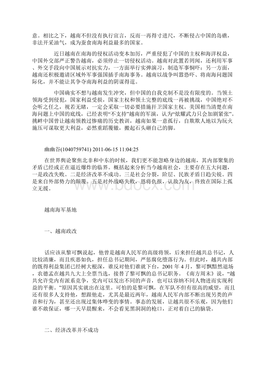 树欲静而风不止子欲养而亲不在.docx_第2页