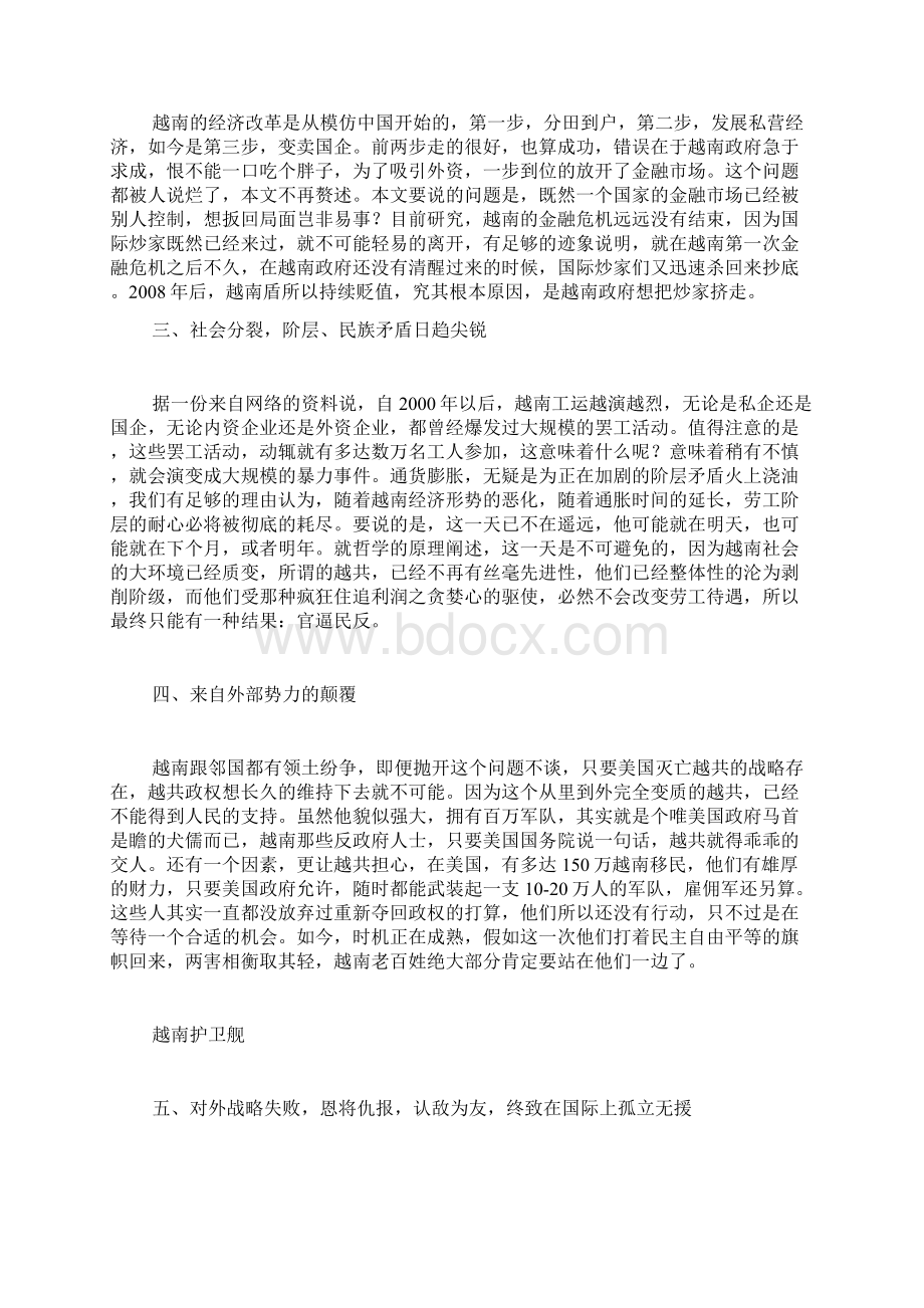 树欲静而风不止子欲养而亲不在.docx_第3页