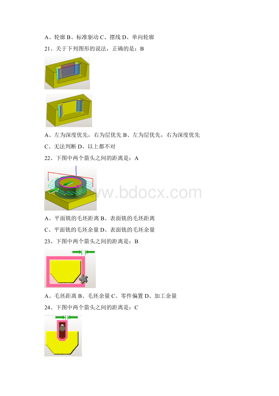 理论cam笔试练习Word下载.docx_第3页