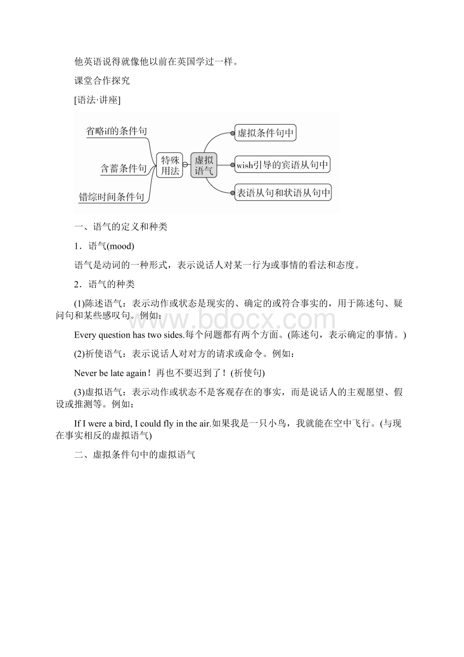 学年高中英语Module5CloningSectionⅡGrammar教学案外研版选修6.docx_第2页