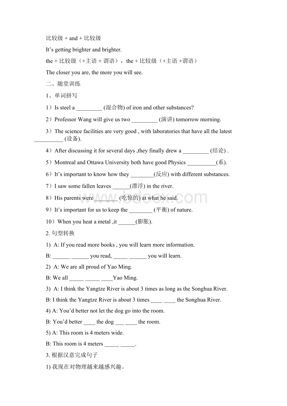 外研版英语新课标第五单元Module Five检测题.docx_第2页