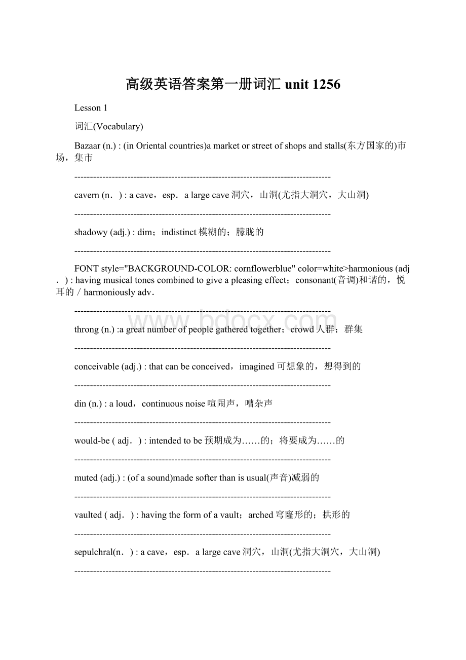 高级英语答案第一册词汇 unit 1256.docx_第1页