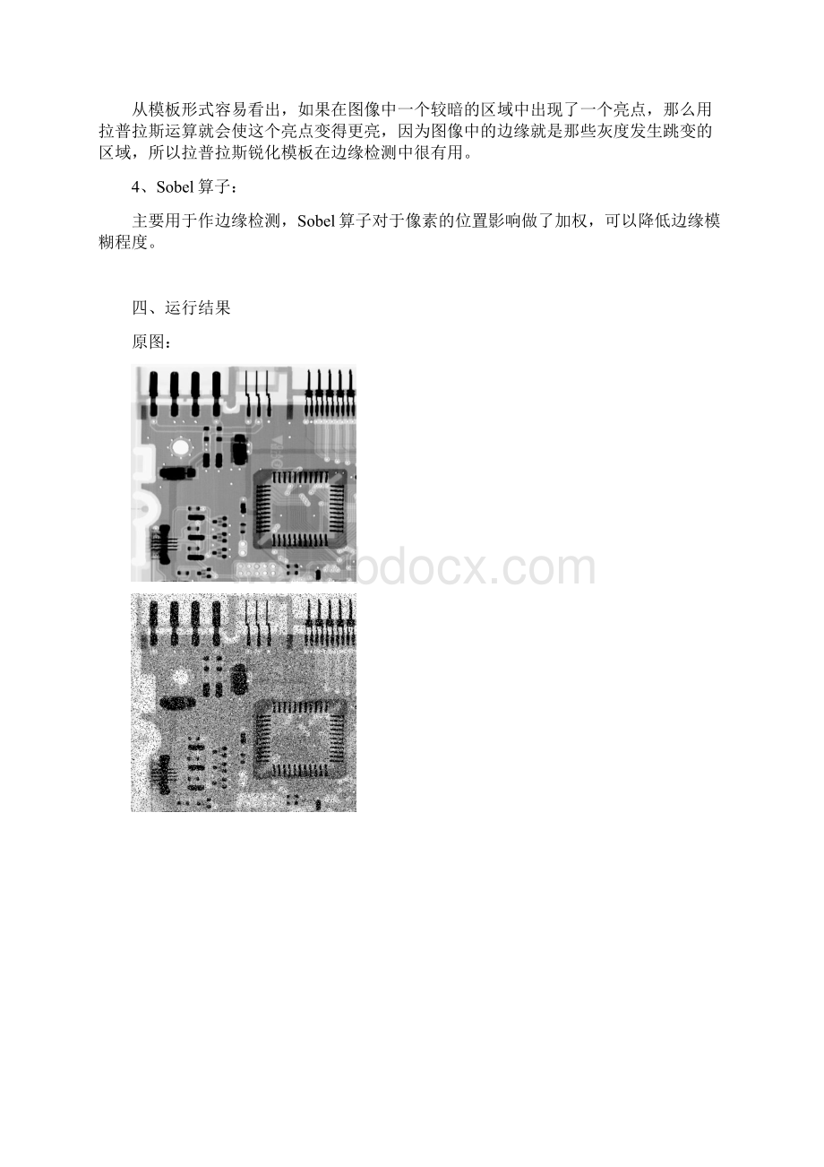 多媒体信息技术课程设计报告.docx_第3页