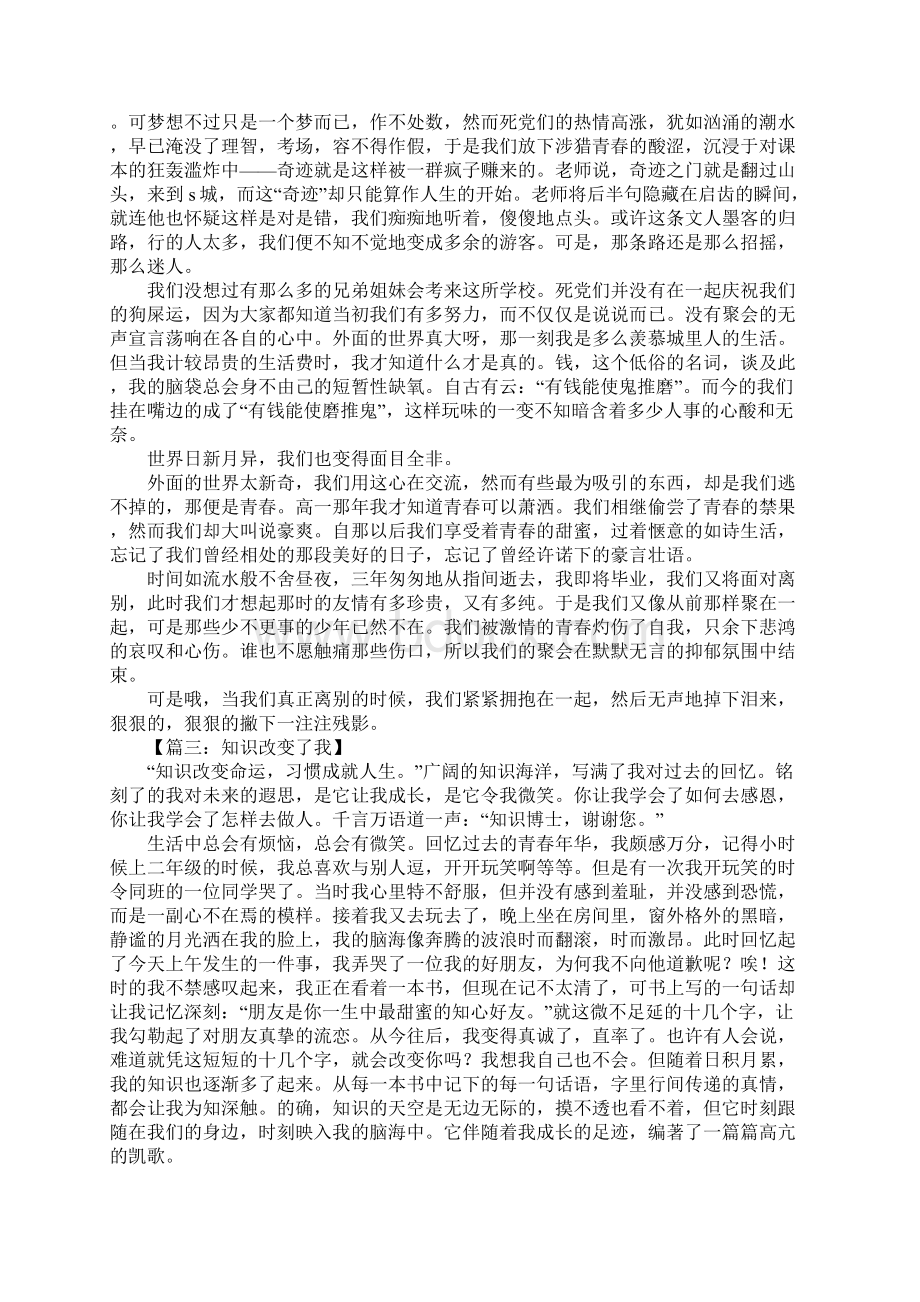 中考半命题满分作文Word下载.docx_第2页