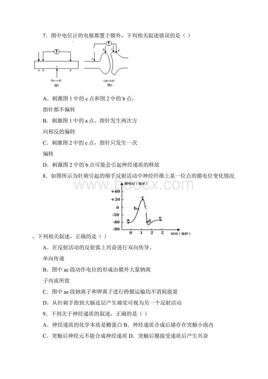 学年湖北省孝感市七校教学联盟高二上学期期中联合考试生物试题Word版含答案Word格式.docx_第3页