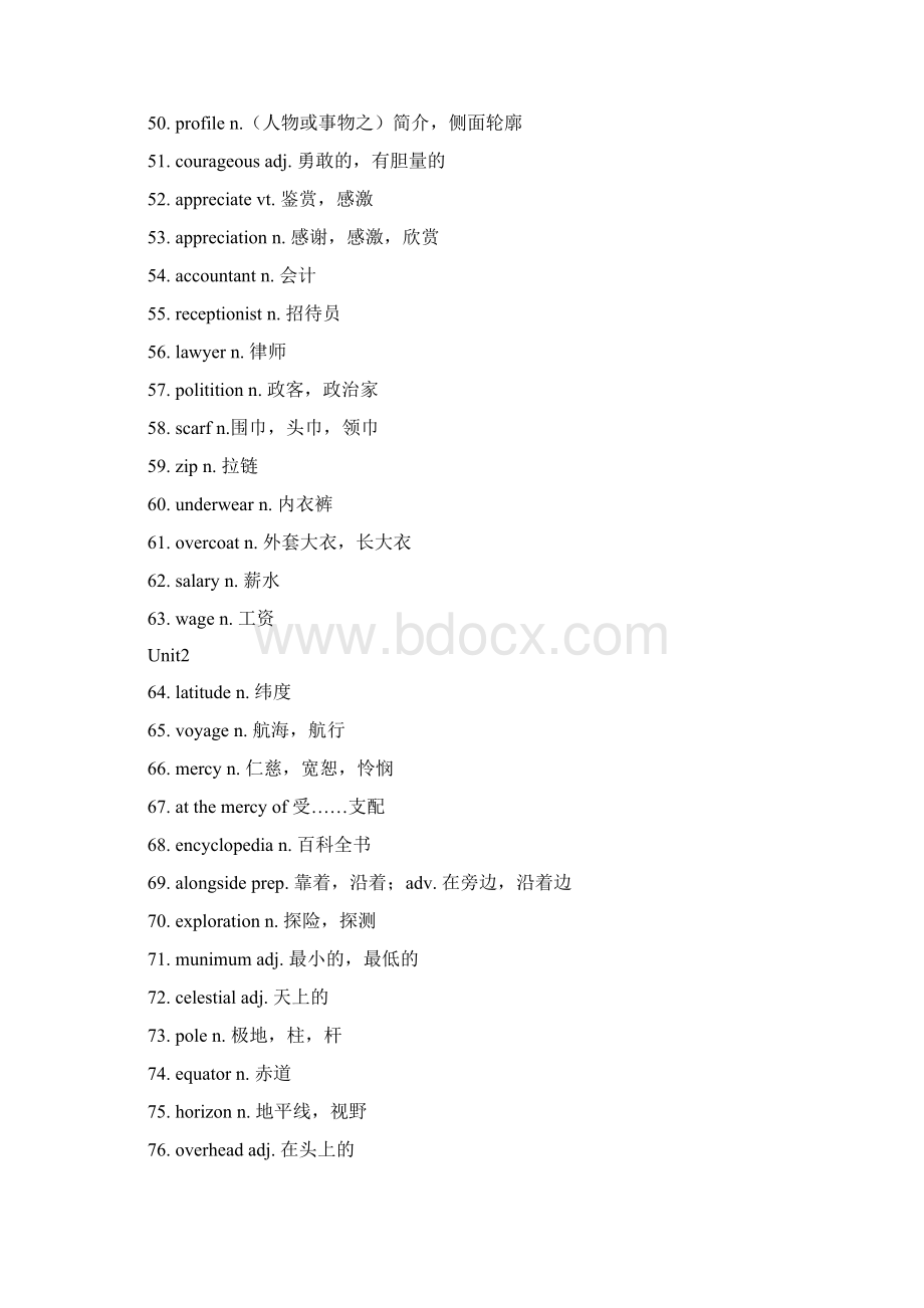 新课标人教版高中英语选修九单词表和汉英互译默写单词练习.docx_第3页