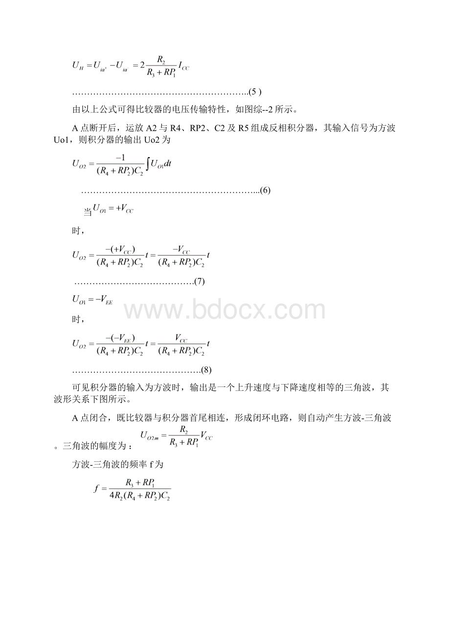 王永威综合性实验报告.docx_第3页