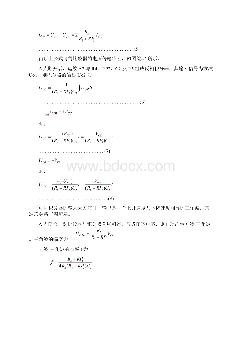 王永威综合性实验报告Word文档格式.docx_第3页