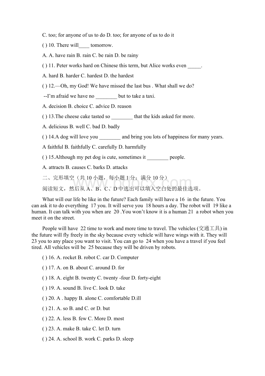 学年度八年级英语下学期暑假作业一人教新目标版文档格式.docx_第2页