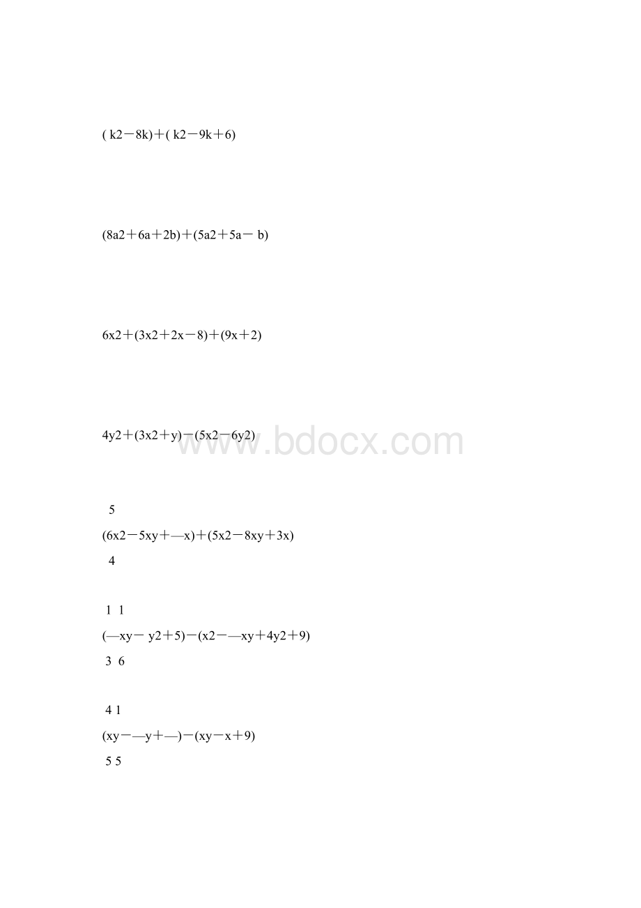 七年级数学整式的加减法计算题大全 231Word文档格式.docx_第2页