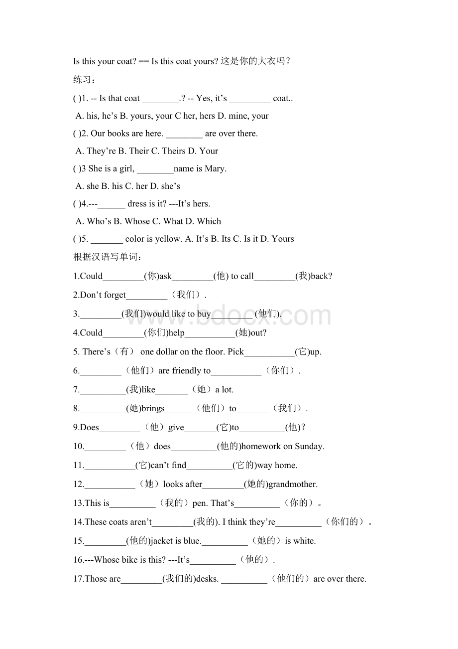 7级英语上册期末总复习辅导与练习Word文件下载.docx_第3页