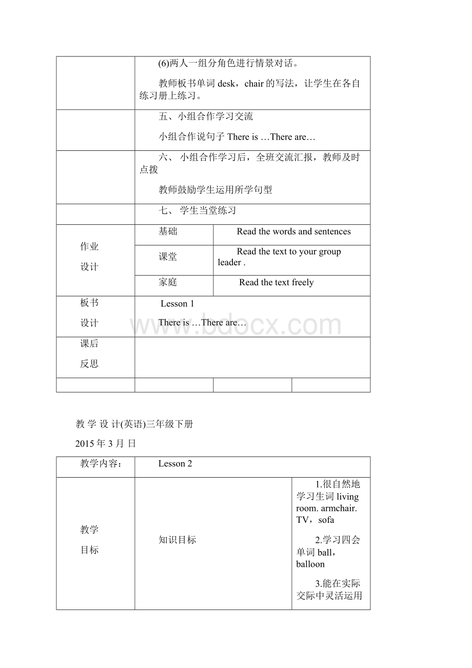 人教新版四下第一单元英语教案.docx_第3页