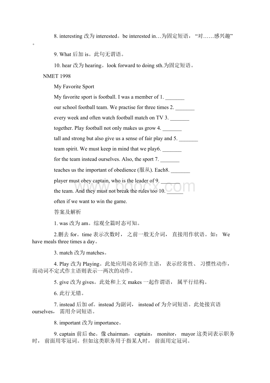 高考英语复习专题历年高考英语短文改错题全解析1997doc.docx_第2页