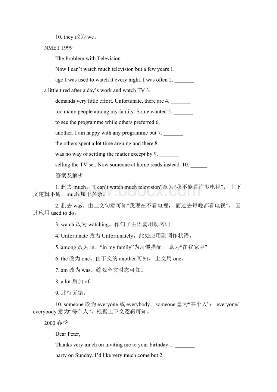 高考英语复习专题历年高考英语短文改错题全解析1997doc.docx_第3页