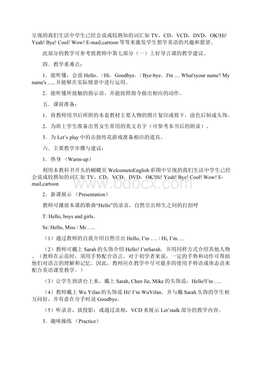 三年级英语上册第一单元Word格式文档下载.docx_第2页