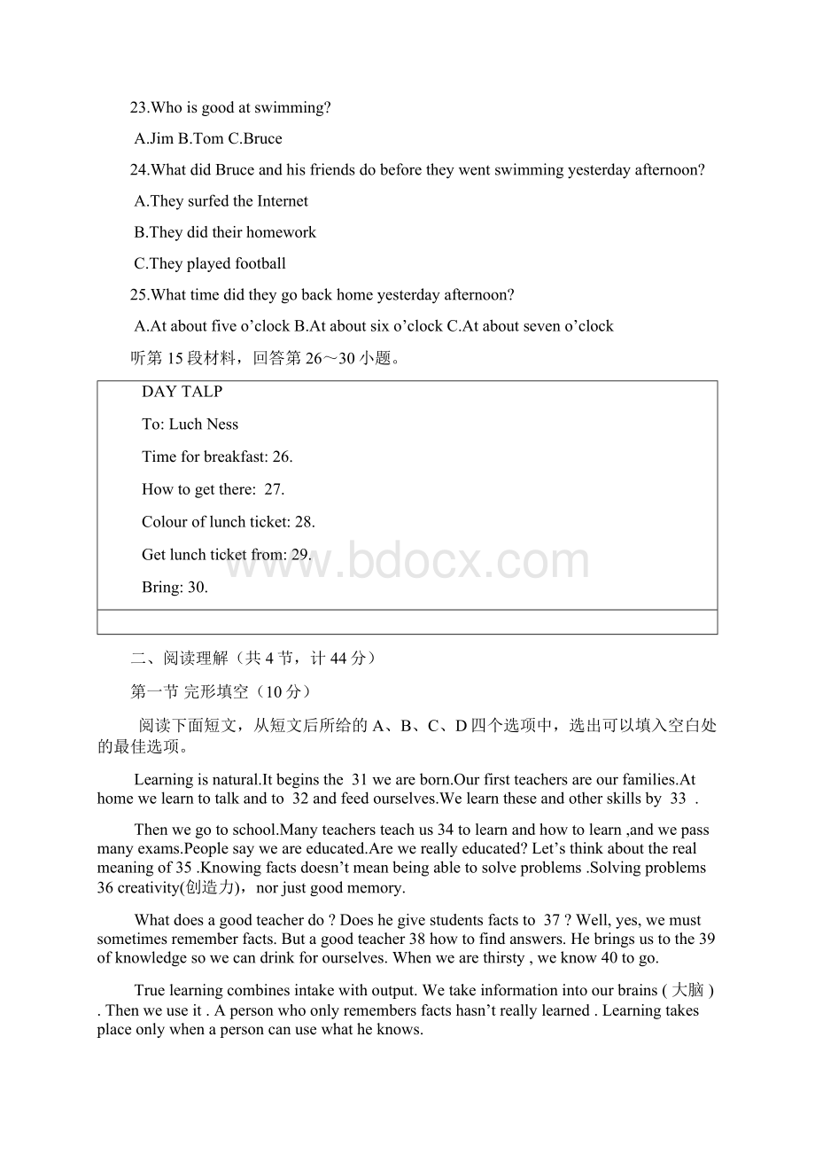 湖北省黄冈市八年级英语竞赛模拟试题一附答案.docx_第3页