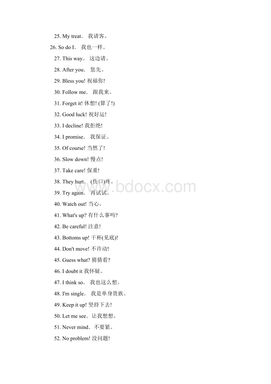 和老外交流最常用1000句口语.docx_第2页