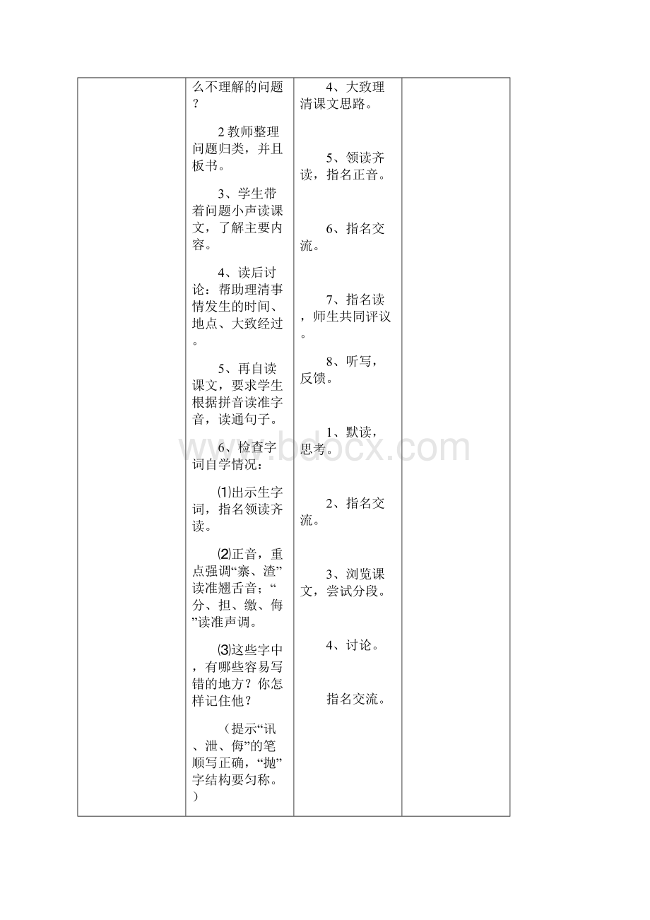 虎门销烟3.docx_第3页